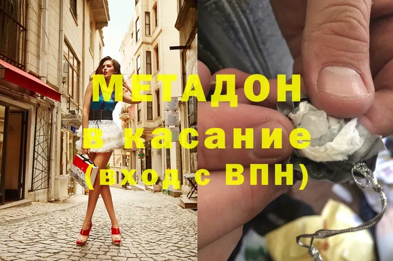 Метадон кристалл  shop официальный сайт  Кораблино  магазин   